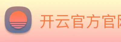 开云官方官网 Logo